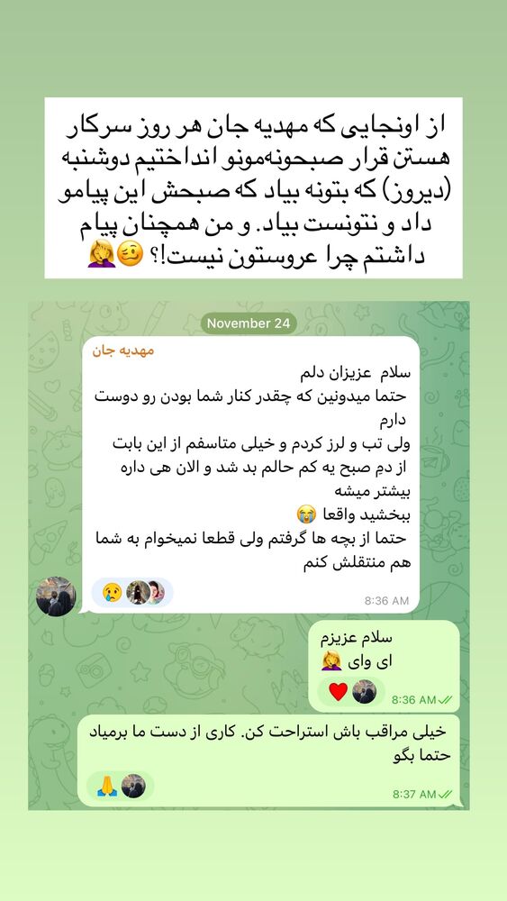  جدید ترین استوری اینستاگرام آذر ماهی صفت