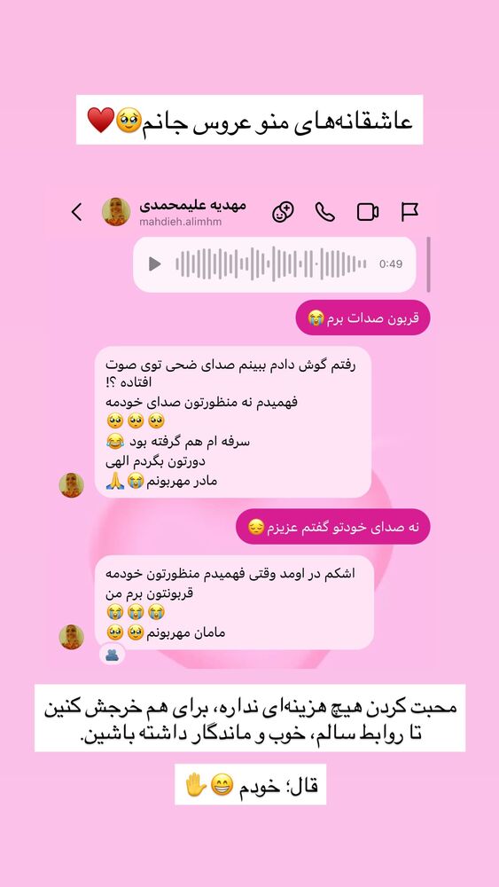  جدید ترین استوری اینستاگرام آذر ماهی صفت