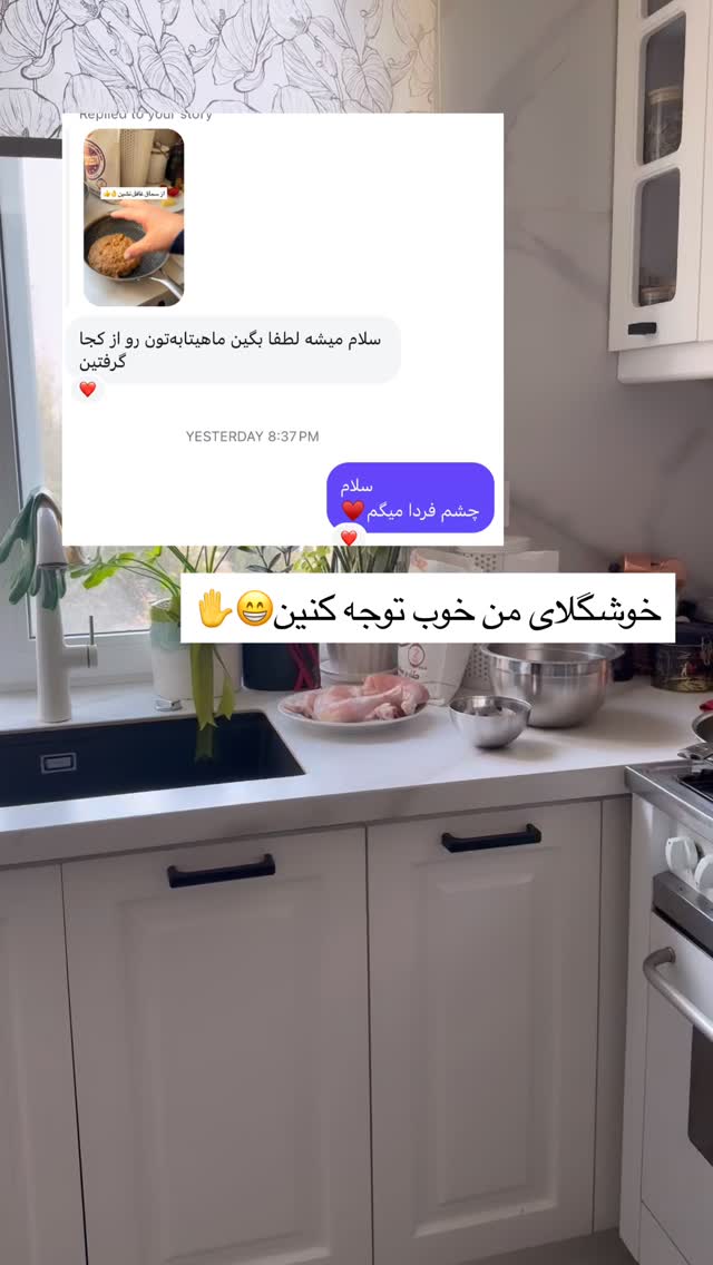  جدید ترین استوری اینستاگرام آذر ماهی صفت