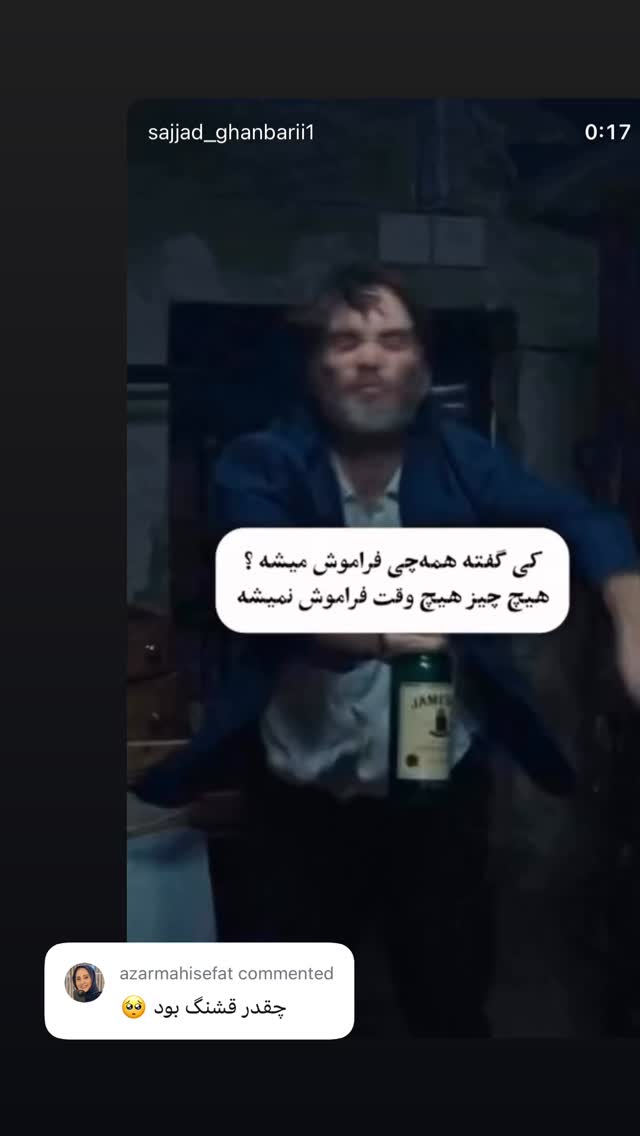  جدید ترین استوری اینستاگرام آذر ماهی صفت