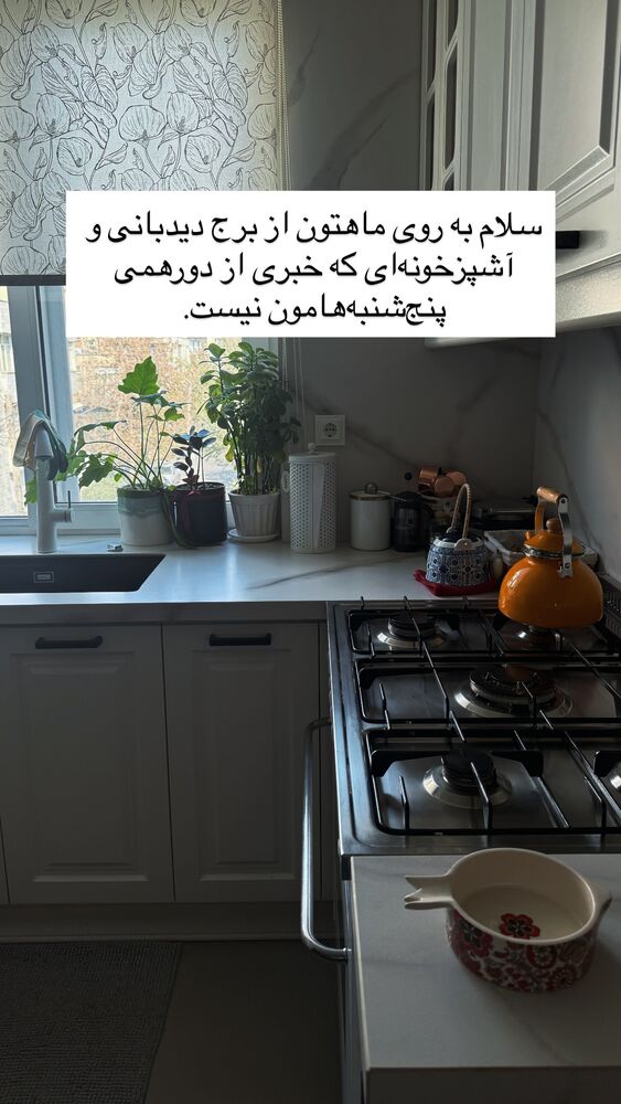  جدید ترین استوری اینستاگرام آذر ماهی صفت