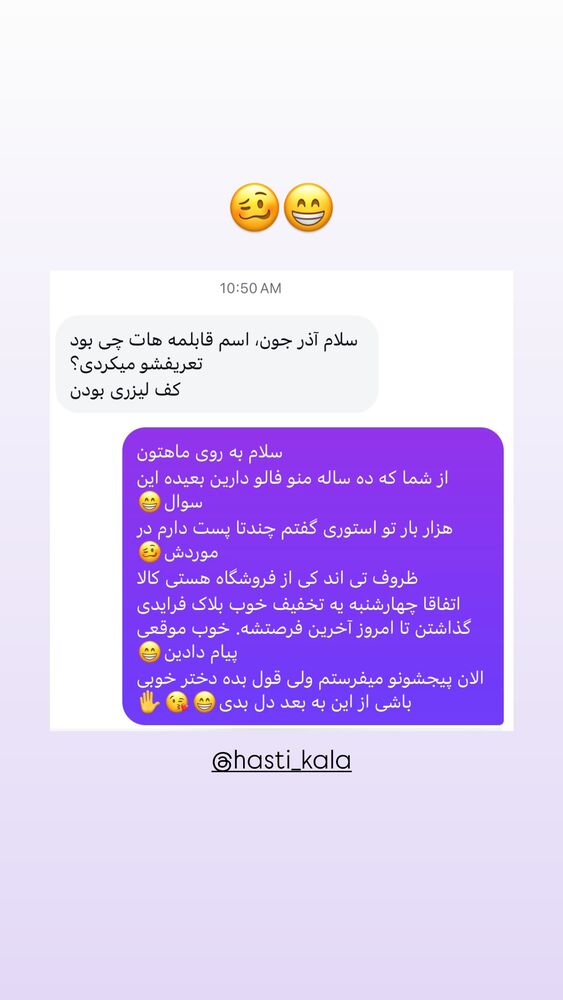  جدید ترین استوری اینستاگرام آذر ماهی صفت