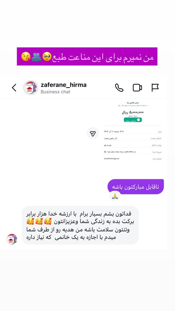  جدید ترین استوری اینستاگرام آذر ماهی صفت