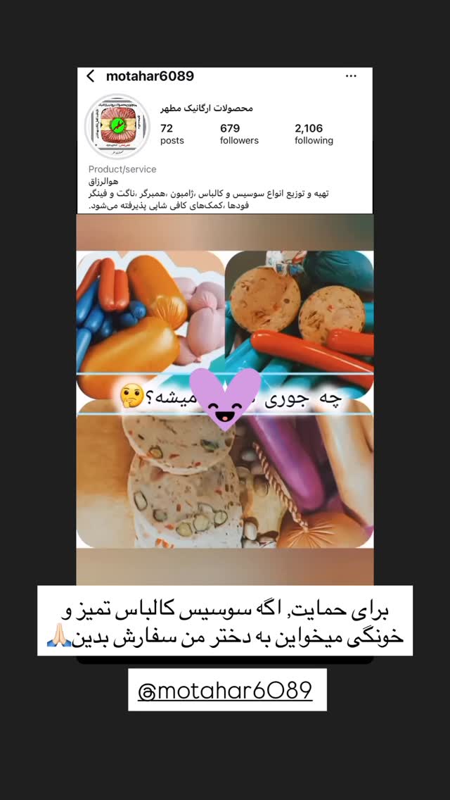  جدید ترین استوری اینستاگرام آذر ماهی صفت