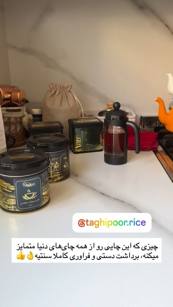  جدید ترین استوری اینستاگرام آذر ماهی صفت