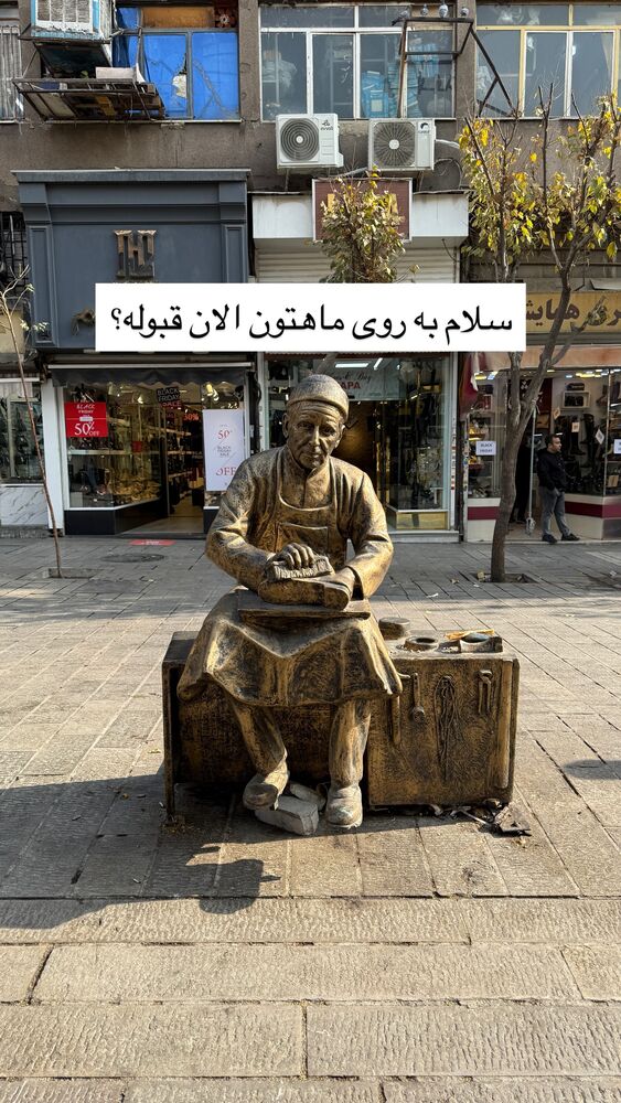  جدید ترین استوری اینستاگرام آذر ماهی صفت