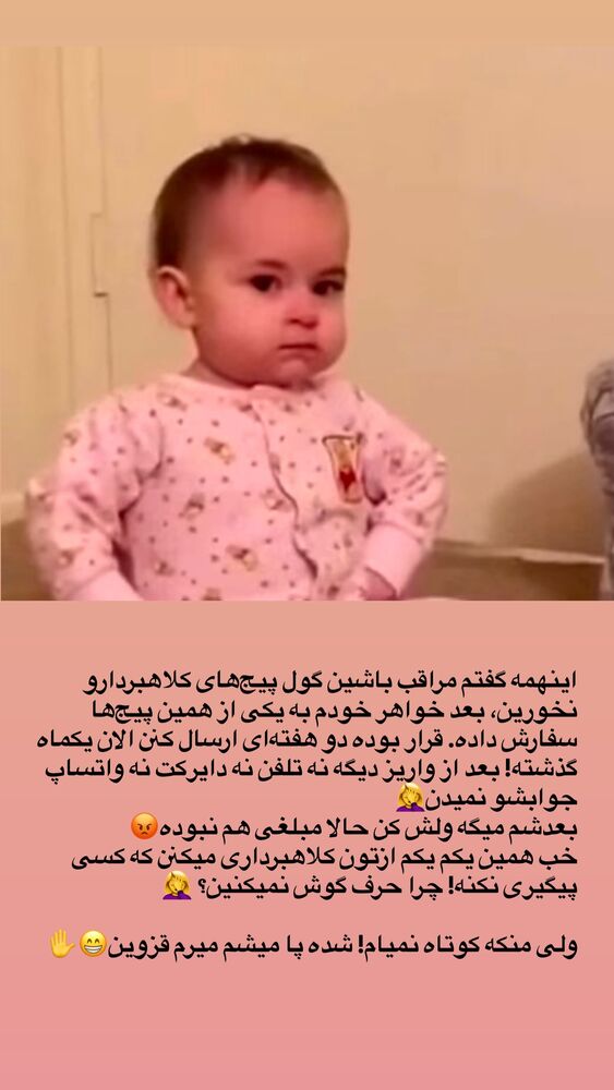  جدید ترین استوری اینستاگرام آذر ماهی صفت