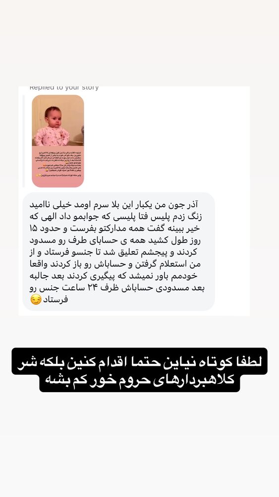  جدید ترین استوری اینستاگرام آذر ماهی صفت