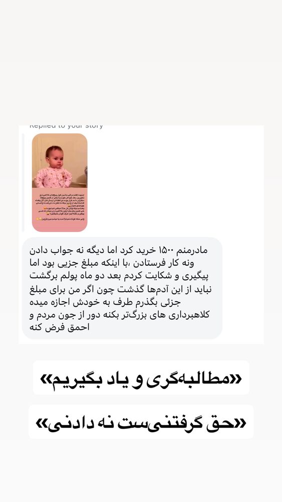  جدید ترین استوری اینستاگرام آذر ماهی صفت
