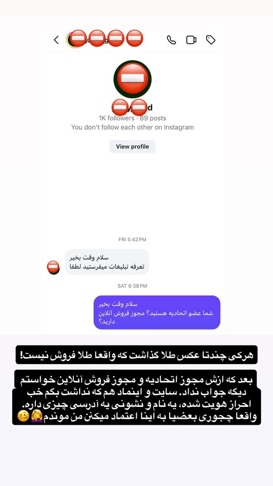  جدید ترین استوری اینستاگرام آذر ماهی صفت