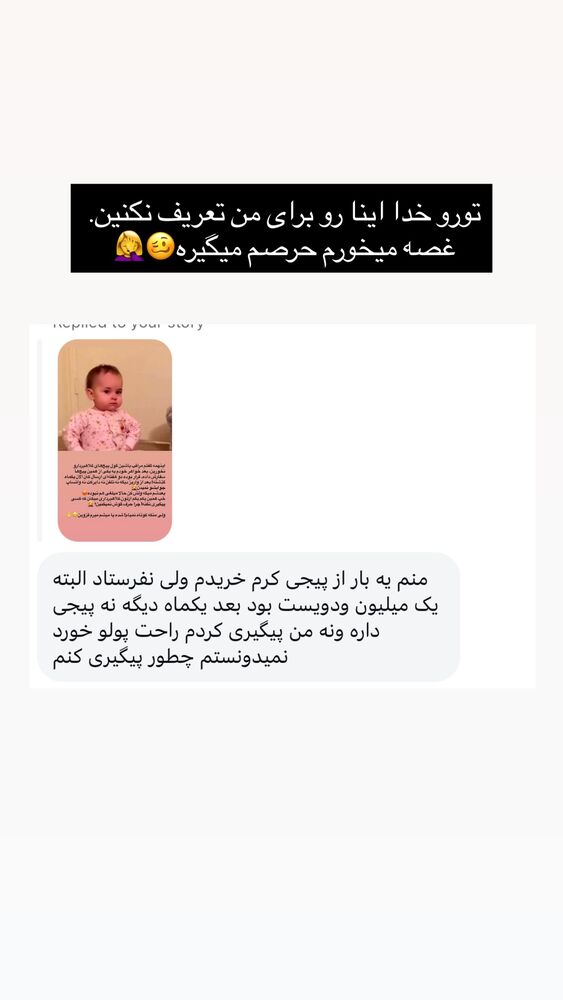  جدید ترین استوری اینستاگرام آذر ماهی صفت