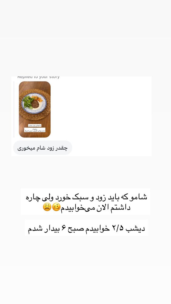  جدید ترین استوری اینستاگرام آذر ماهی صفت