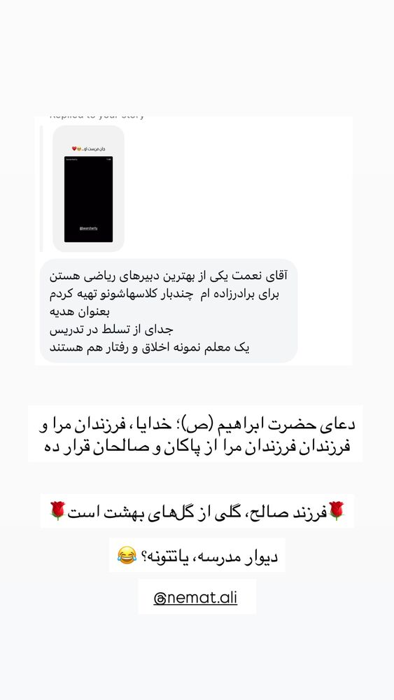  جدید ترین استوری اینستاگرام آذر ماهی صفت