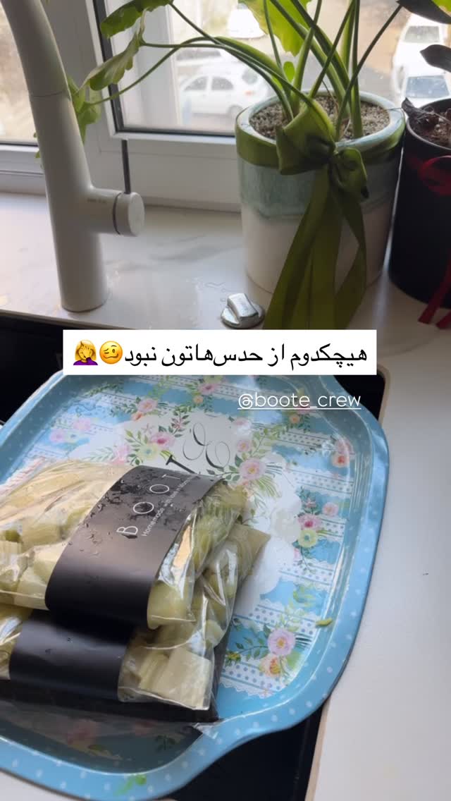  جدید ترین استوری اینستاگرام آذر ماهی صفت