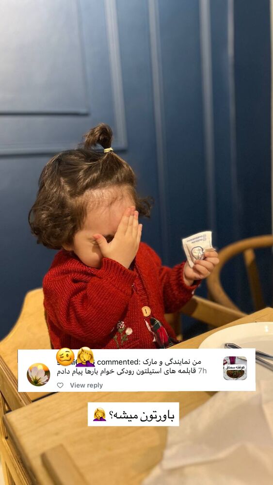  جدید ترین استوری اینستاگرام آذر ماهی صفت
