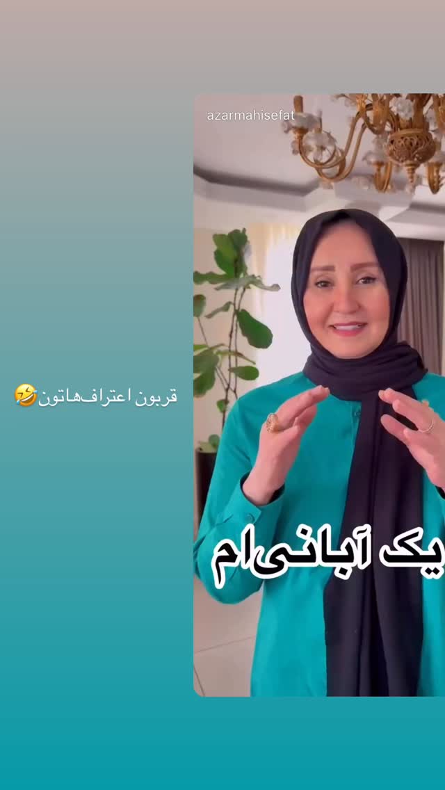  جدید ترین استوری اینستاگرام آذر ماهی صفت