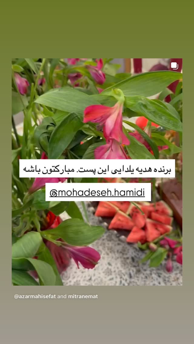  جدید ترین استوری اینستاگرام آذر ماهی صفت
