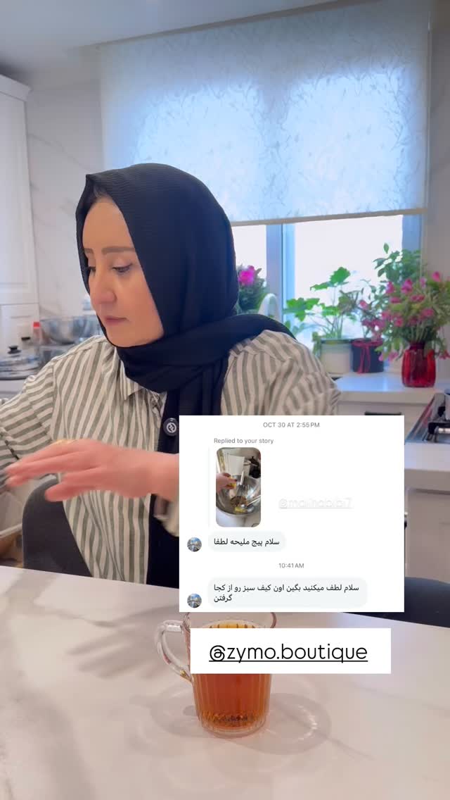  جدید ترین استوری اینستاگرام آذر ماهی صفت