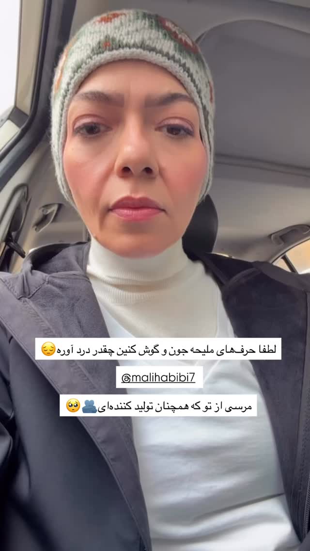  جدید ترین استوری اینستاگرام آذر ماهی صفت