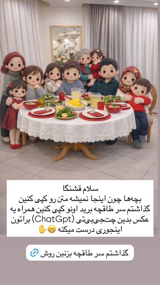  جدید ترین استوری اینستاگرام آذر ماهی صفت