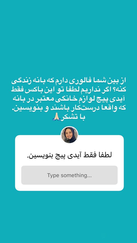  جدید ترین استوری اینستاگرام آذر ماهی صفت