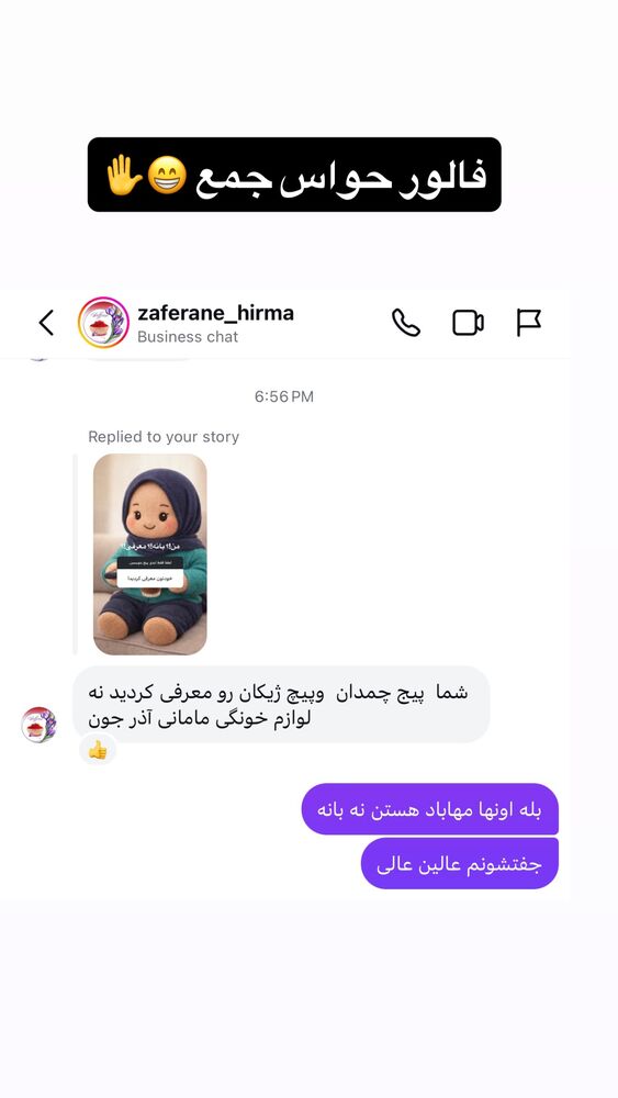  جدید ترین استوری اینستاگرام آذر ماهی صفت