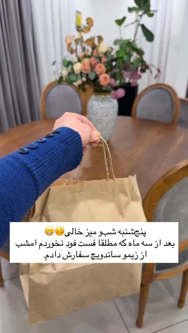  جدید ترین استوری اینستاگرام آذر ماهی صفت
