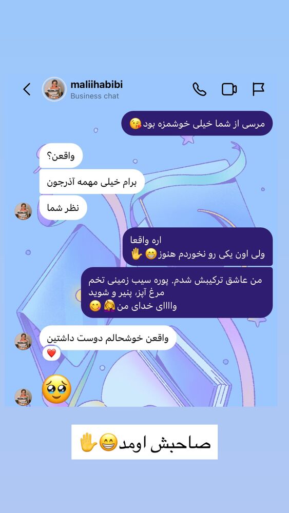  جدید ترین استوری اینستاگرام آذر ماهی صفت