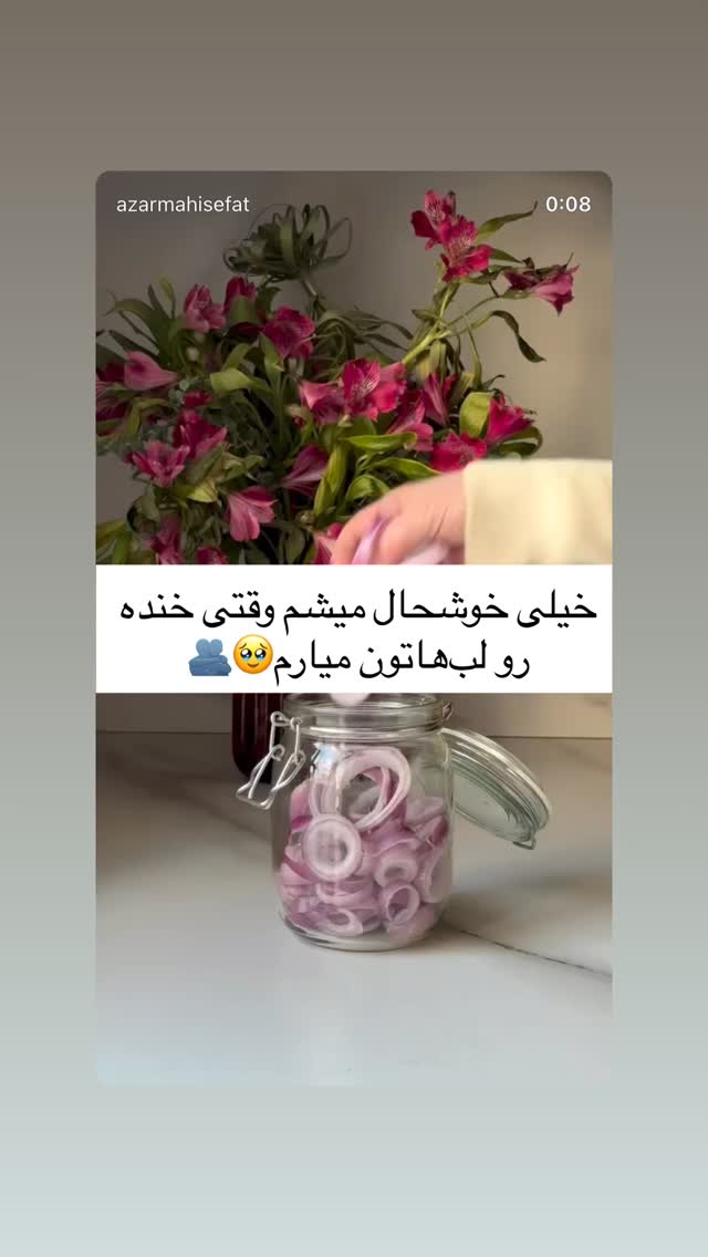  جدید ترین استوری اینستاگرام آذر ماهی صفت