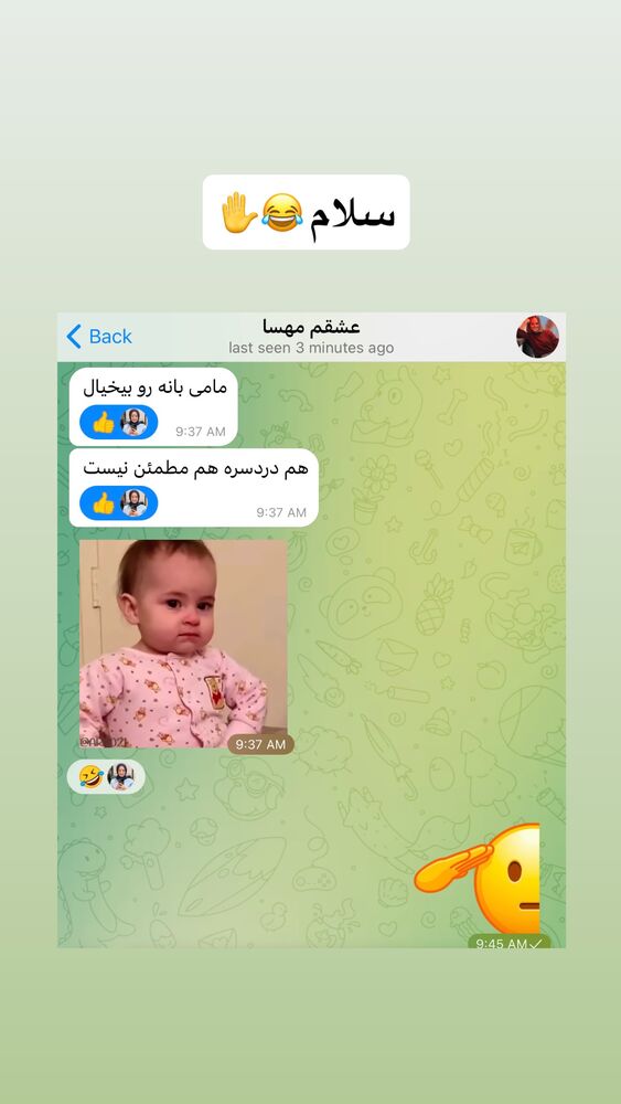  جدید ترین استوری اینستاگرام آذر ماهی صفت