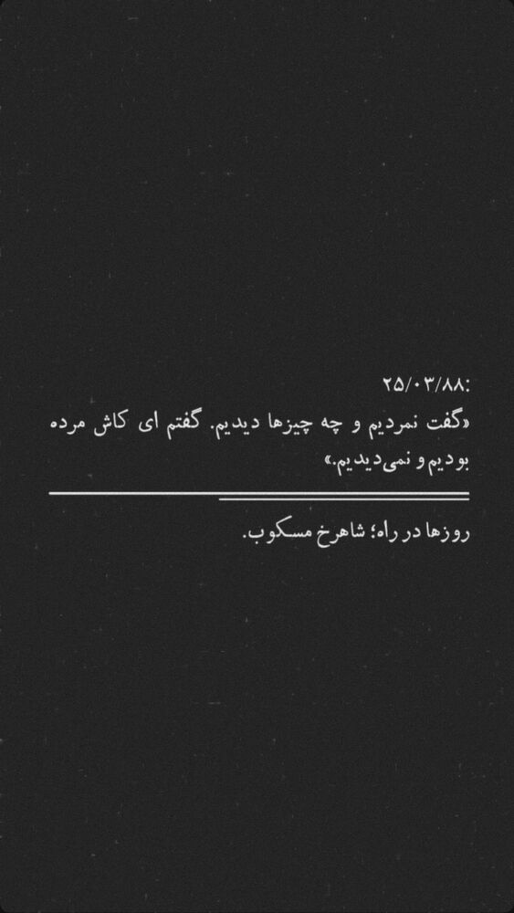  جدید ترین استوری اینستاگرام آذر ماهی صفت