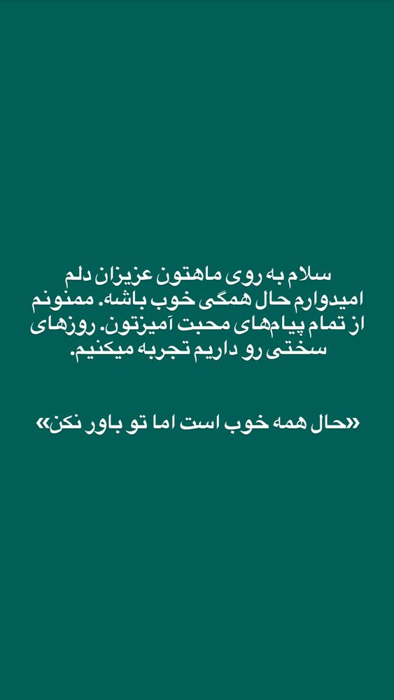 جدید ترین استوری اینستاگرام آذر ماهی صفت