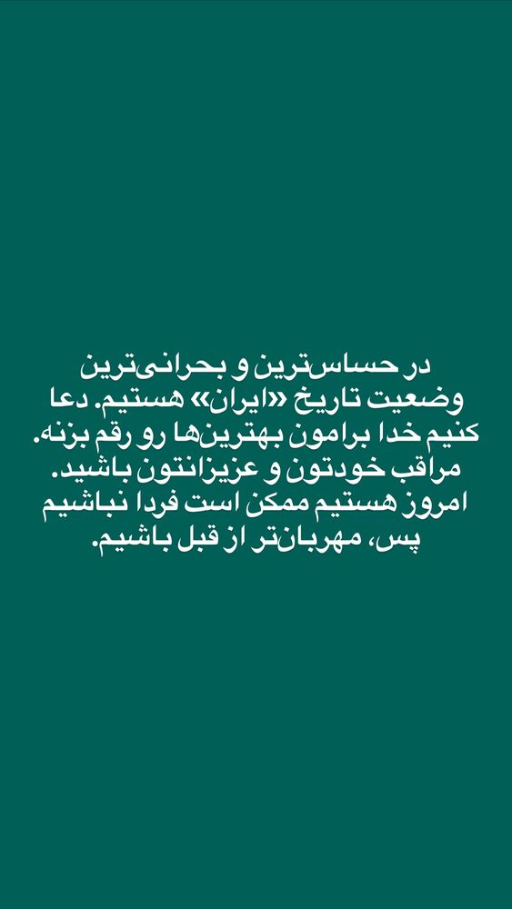  جدید ترین استوری اینستاگرام آذر ماهی صفت