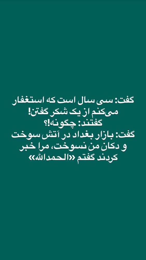  جدید ترین استوری اینستاگرام آذر ماهی صفت