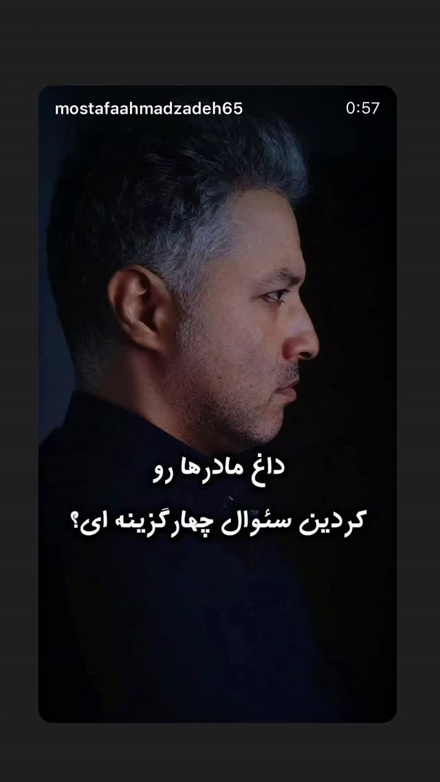  جدید ترین استوری اینستاگرام آذر ماهی صفت