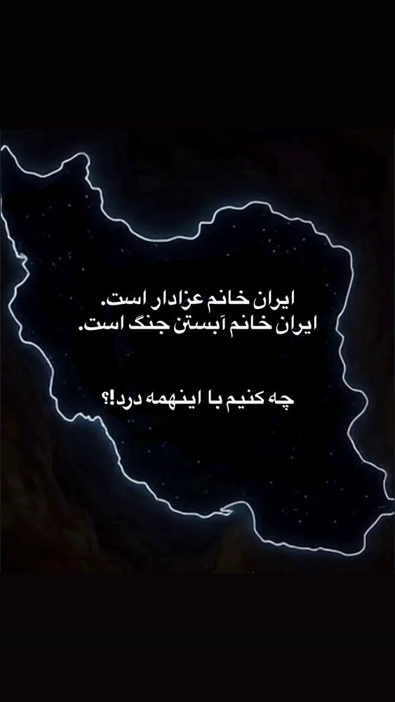  جدید ترین استوری اینستاگرام آذر ماهی صفت