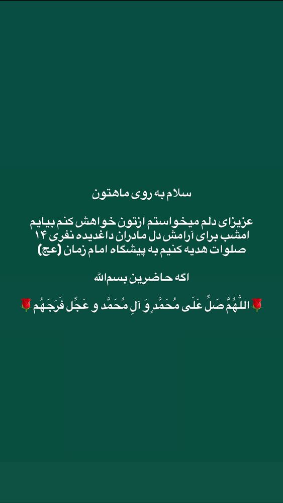  جدید ترین استوری اینستاگرام آذر ماهی صفت