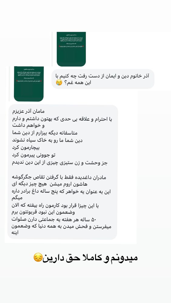  جدید ترین استوری اینستاگرام آذر ماهی صفت