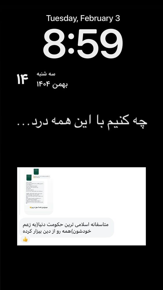  جدید ترین استوری اینستاگرام آذر ماهی صفت