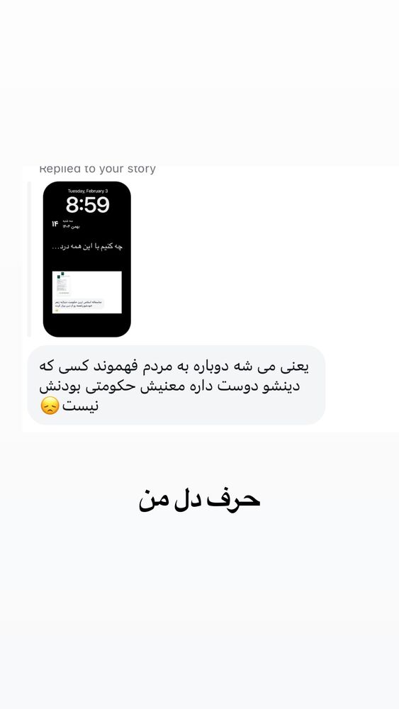  جدید ترین استوری اینستاگرام آذر ماهی صفت