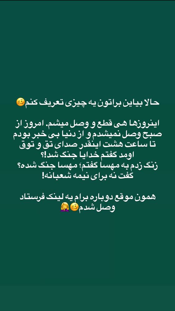  جدید ترین استوری اینستاگرام آذر ماهی صفت