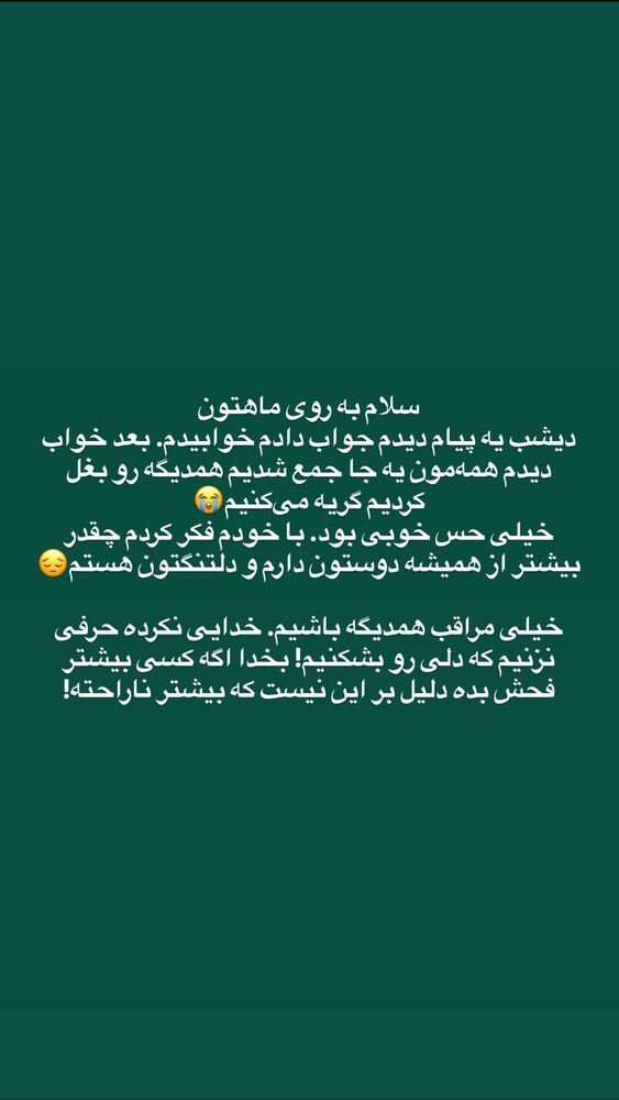  جدید ترین استوری اینستاگرام آذر ماهی صفت