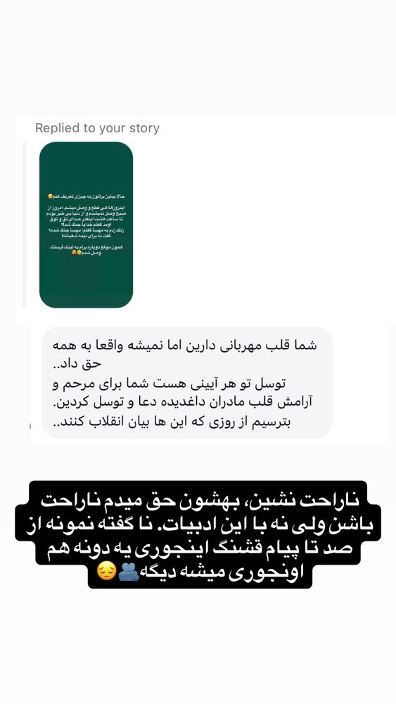  جدید ترین استوری اینستاگرام آذر ماهی صفت