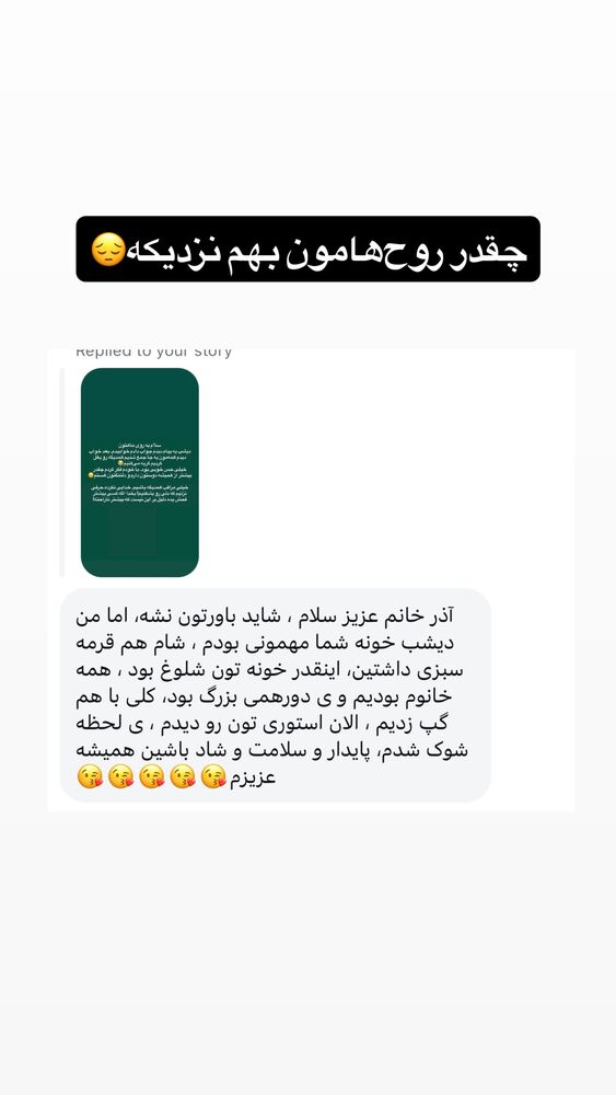  جدید ترین استوری اینستاگرام آذر ماهی صفت