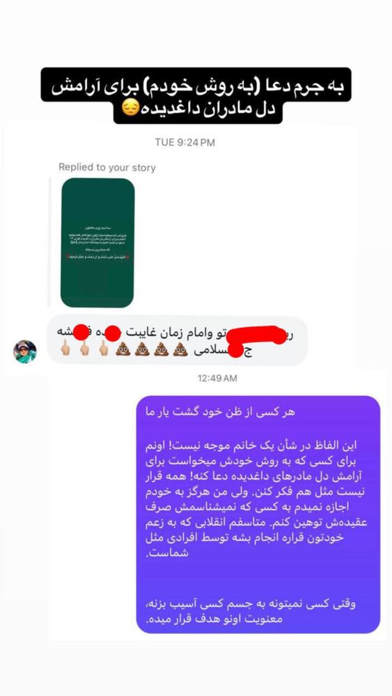  جدید ترین استوری اینستاگرام آذر ماهی صفت