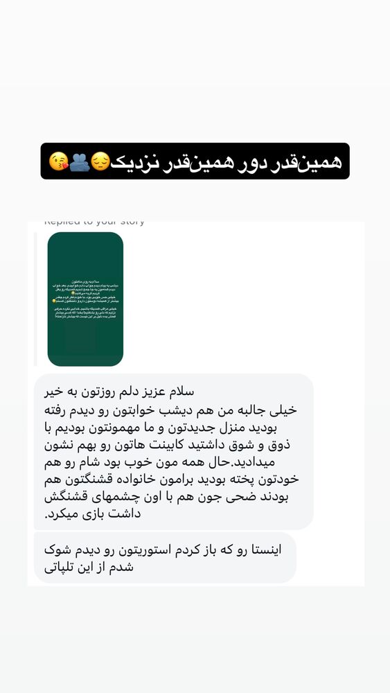  جدید ترین استوری اینستاگرام آذر ماهی صفت