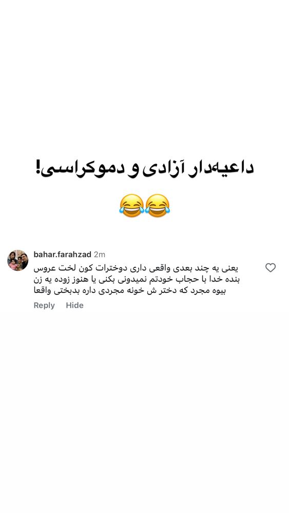  جدید ترین استوری اینستاگرام آذر ماهی صفت