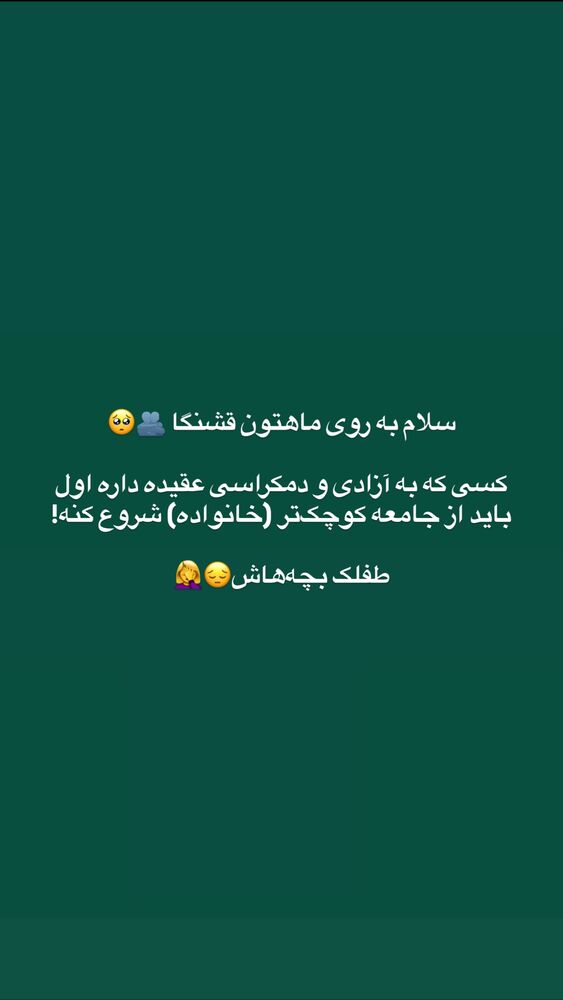  جدید ترین استوری اینستاگرام آذر ماهی صفت
