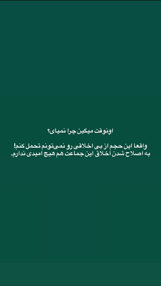  جدید ترین استوری اینستاگرام آذر ماهی صفت
