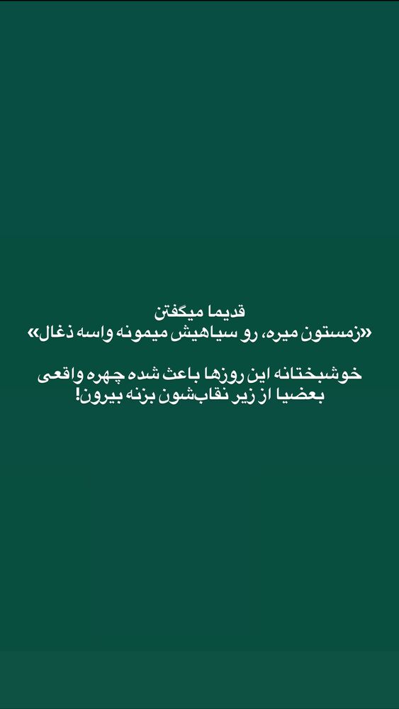  جدید ترین استوری اینستاگرام آذر ماهی صفت